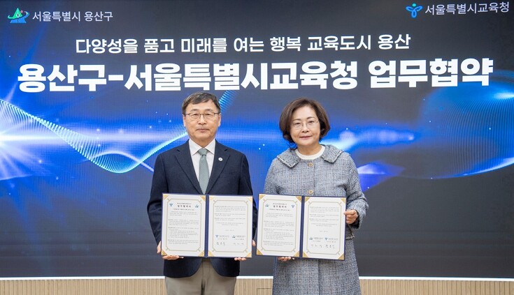 용산구-서울시교육청, ‘용산교육협력특...