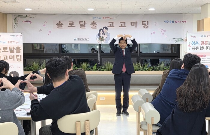 달서구, ‘고고미팅’ 통해 2커플 탄...