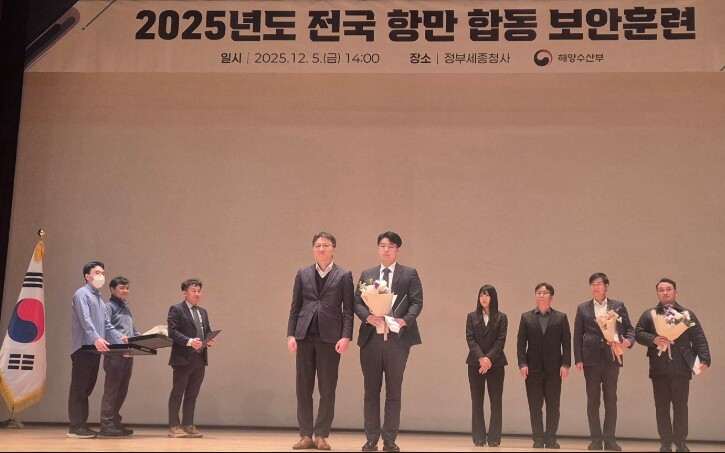 인천항만공사, 2025년 해양수산부 ...