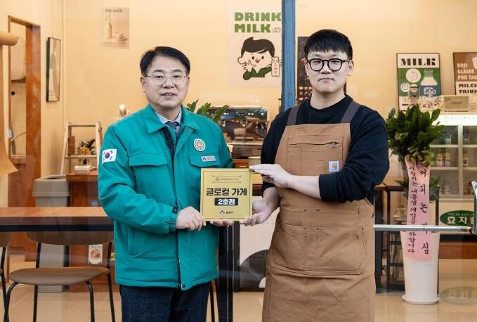 부산 금정구, 글로컬 가게 2호점 오...