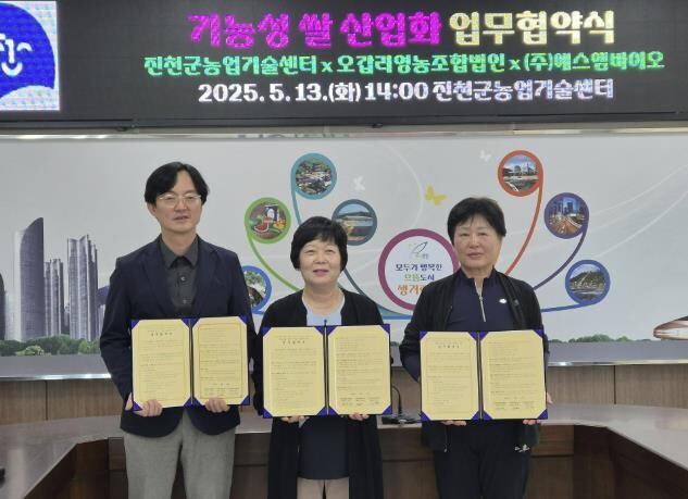 진천군, 미래형 스마트농업 선제적 추...