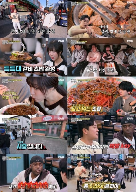 [종영] ‘어튈라’ 김대호, 쯔양 픽...