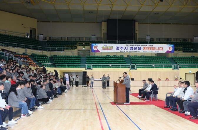 해오름동맹 3개 도시, 경주서 생활체...