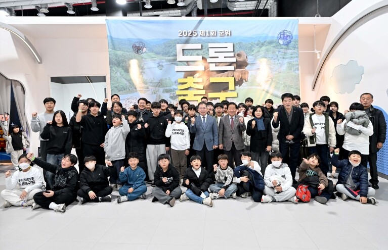 군위군, ‘2025 제1회 군위 드론...
