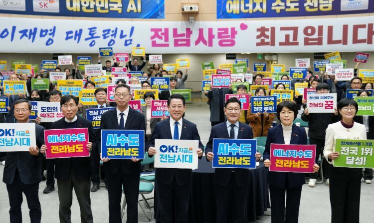 전라남도 김영록 지사, “단군이래 최...