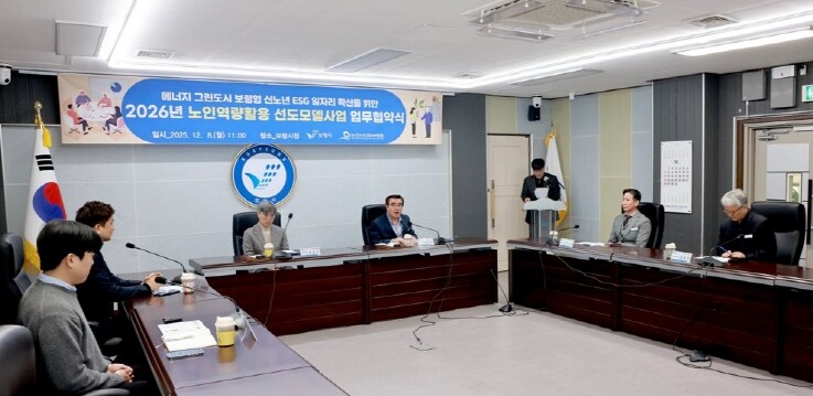 보령시, 2년 연속 노인역량활용 선도...