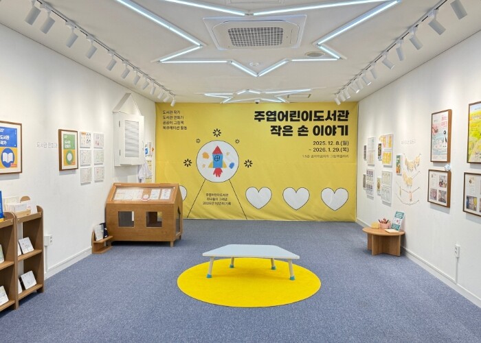 고양시 주엽어린이도서관, 2025년 ...