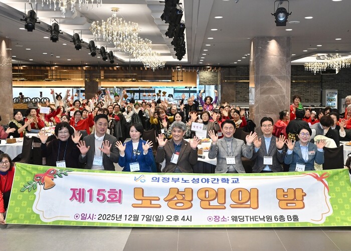 의정부시, 노성야간학교 ‘2025 노...