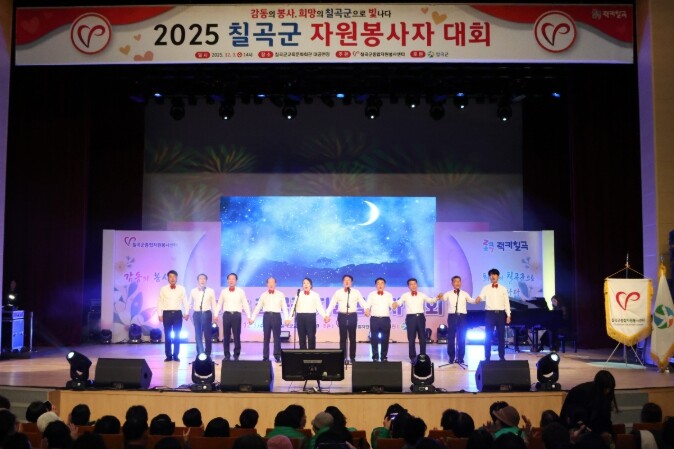 칠곡군의회, ‘2025 칠곡군 자원봉...