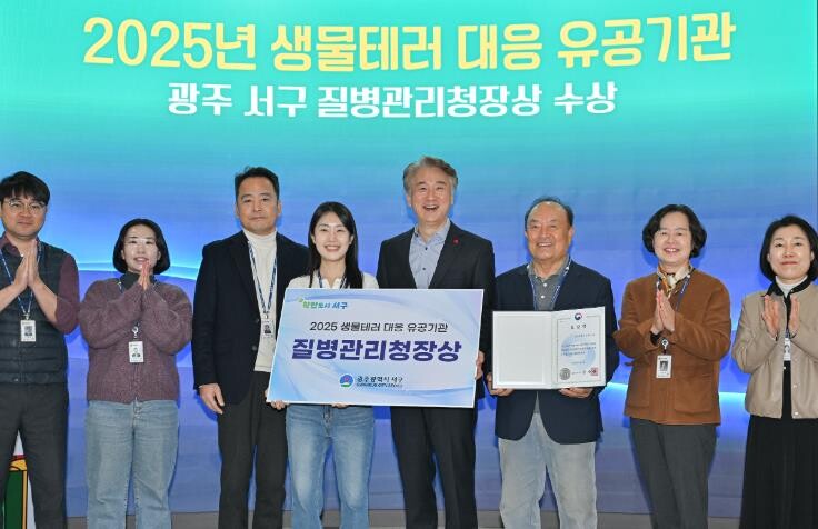 광주광역시 서구, 생물테러 대응 ‘질...