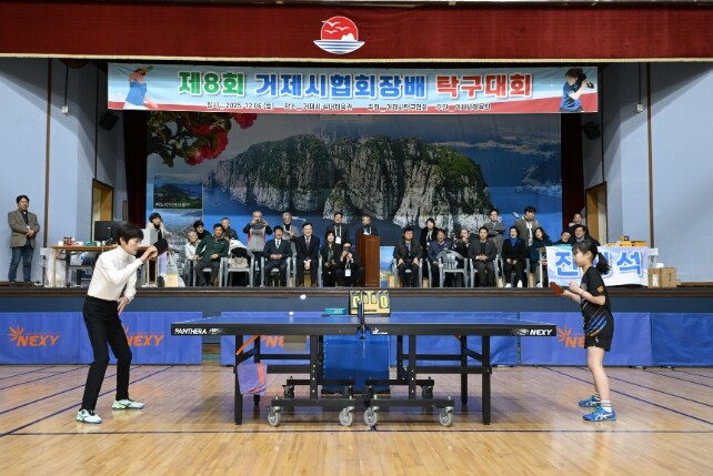 제7회 거제시 탁구협회장배 탁구대회 ...