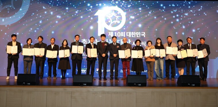 농림축산식품부, 제10회 농촌재능나눔...