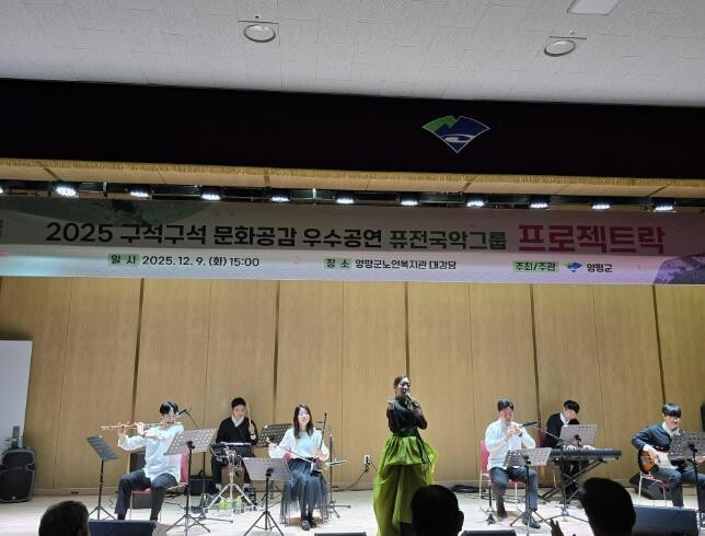 양평군, 2025 구석구석 문화공감 ...