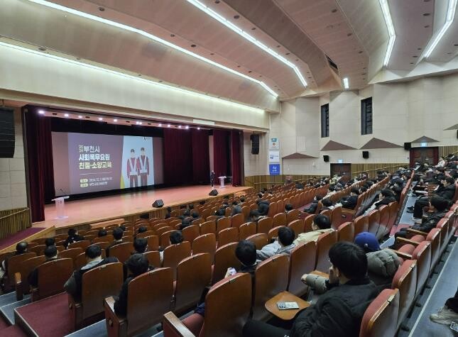 부천시, 시민 응대력 향상 위한 사회...