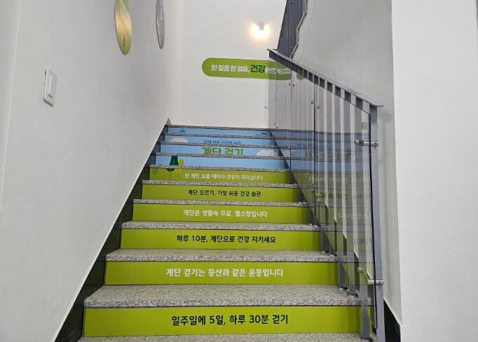 이천시 남부건강생활지원센터, 건강친화...