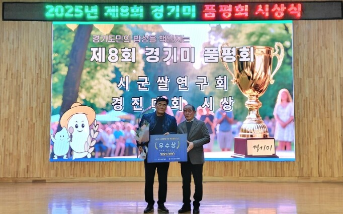 이천시쌀연구회, 학습활동 경진대회 우...