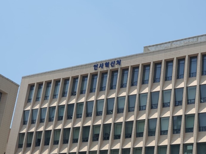 인사혁신처, 행정 효율, 업무 생산성...