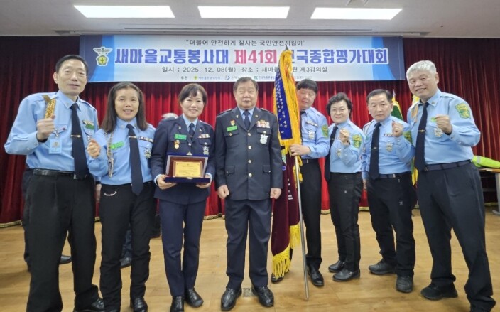 광명시 새마을교통봉사대, 전국평가대회...