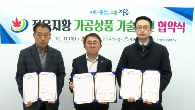 정읍시, 건국유업 기술 더해 ‘정읍 ...