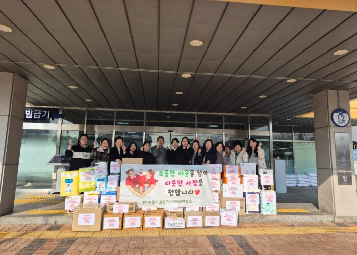 수원시 권선구 가정어린이집 연합회, ...