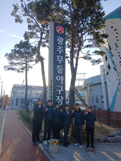 광주광역시체육회 무등야구장, 야구인들...