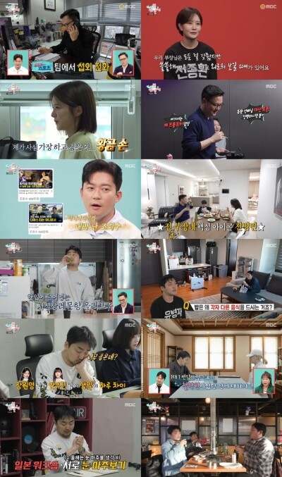 ‘전지적 참견 시점’ 전종환의 단짠 ...