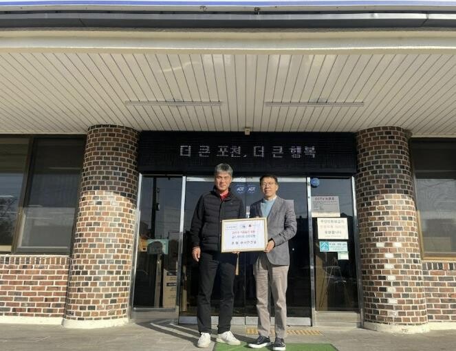 포천 하동건설·서인건설·형진건설, 지...