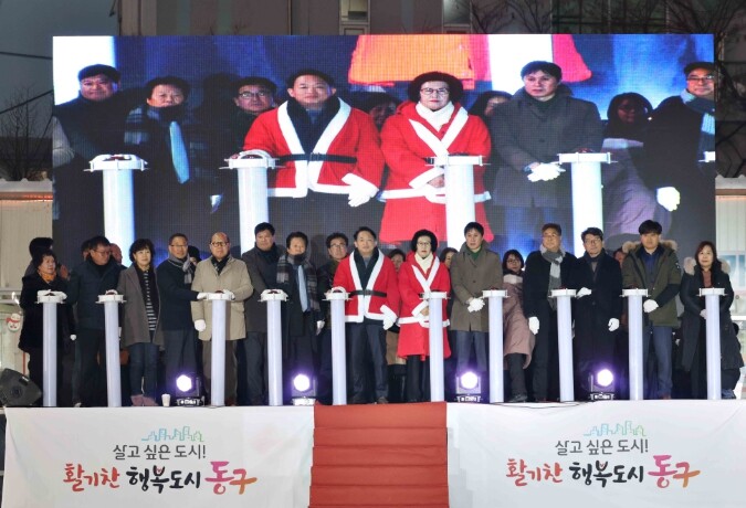 인천 동구, 동인천역 북광장에서 ‘화...