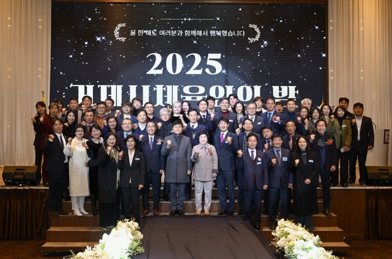 2025 거제시체육인의 밤 성황리 개...