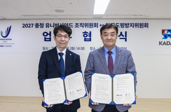 2027 충청 U대회 조직위, 도핑 ...