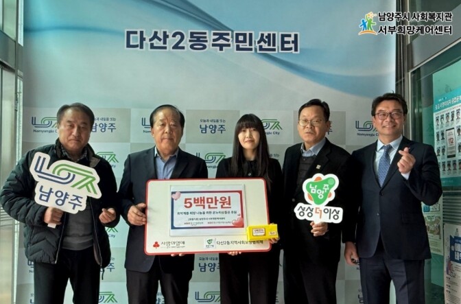 중소기업중앙회, 남양주시 서부희망케어...