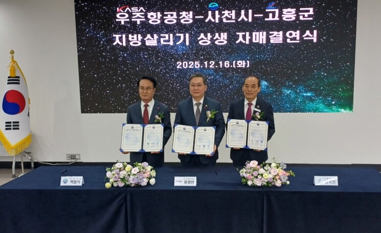 고흥군·우주항공청·사천시, 지방 살리...