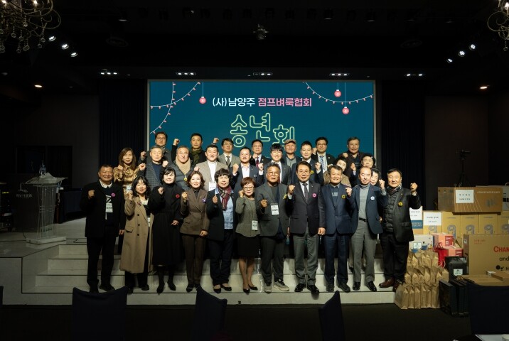 남양주시의회, 2025년 남양주점프벼...