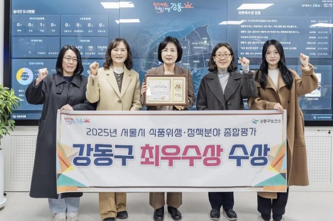 강동구, 서울시 식품위생 분야 종합평...