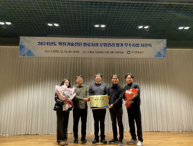 군포 대야 물말끔터, 악취기술진단 운...