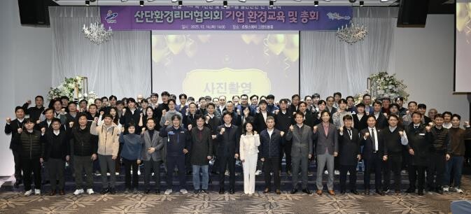 안산시, 산단환경리더협의회 기업 환경...