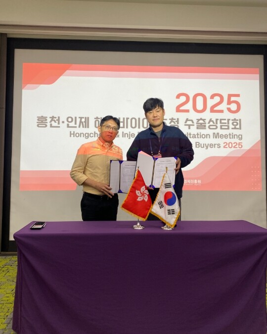 홍천군, 해외 바이어 초청 수출상담회...