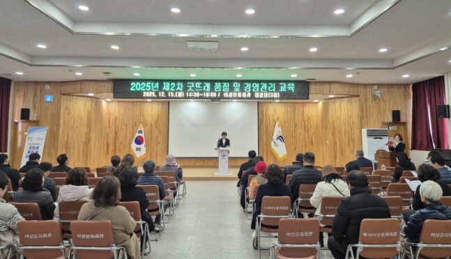 부여군 굿뜨래, 품질 및 경영관리 교...