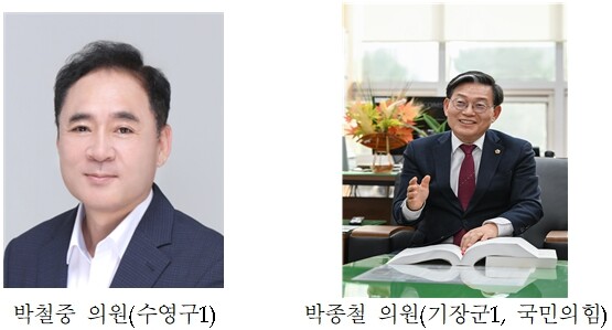 “부산 축제·행사 안전관리 대폭 강화...