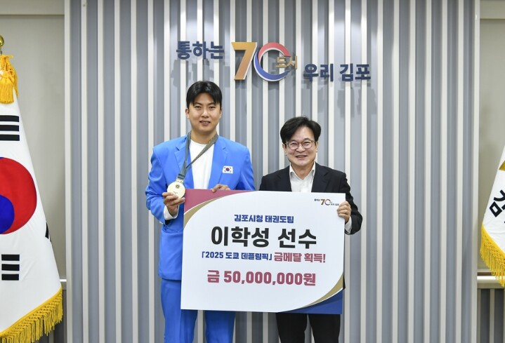 김포시청 태권도 이학성, 데플림픽 4...