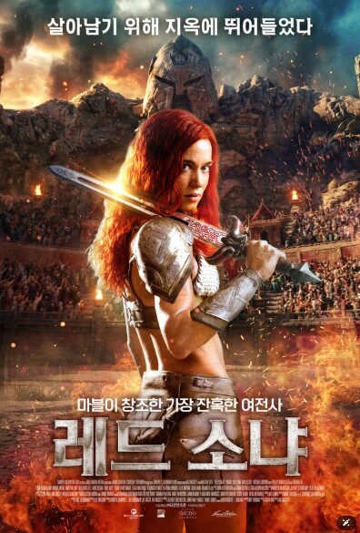 판타지 액션 대서사시 