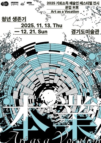 경기문화재단, 크리스마스와 함께하는 ...