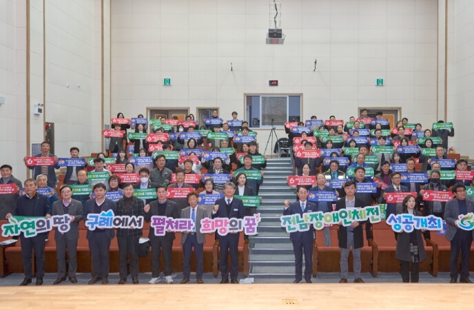 ‘빛으로 여는 2026 전라남도체육대...