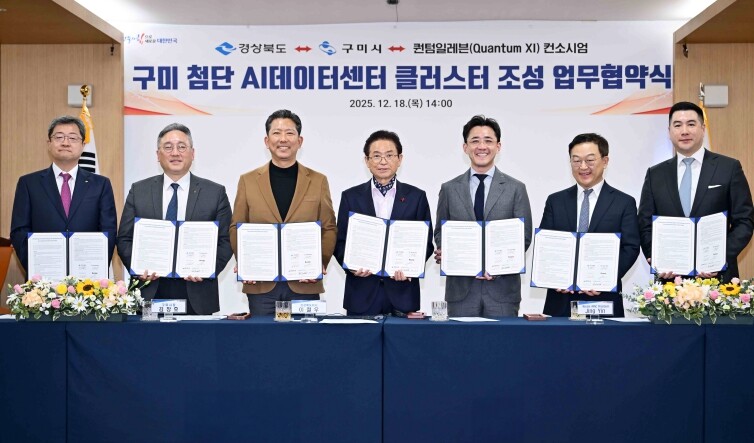 경상북도, 대규모 AI 데이터센터 유...