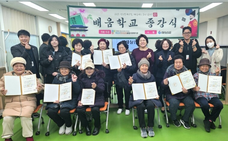 배움에는 끝이 없다! 하남시미사강변종...