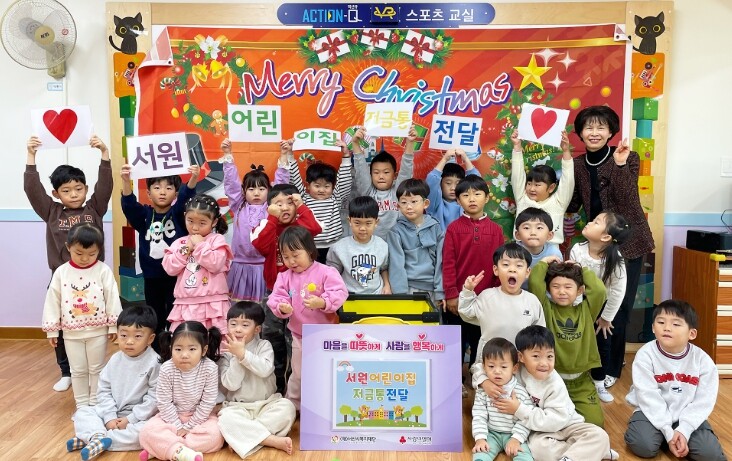 서원어린이집, (재)서산시복지재단에 ...