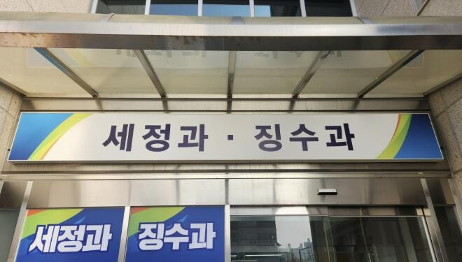 여주시, 대형창고 일제조사로 숨은세원...