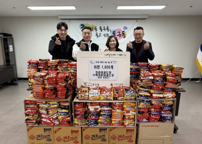 구리시 동구동, 정훈태권도장으로부터 ...