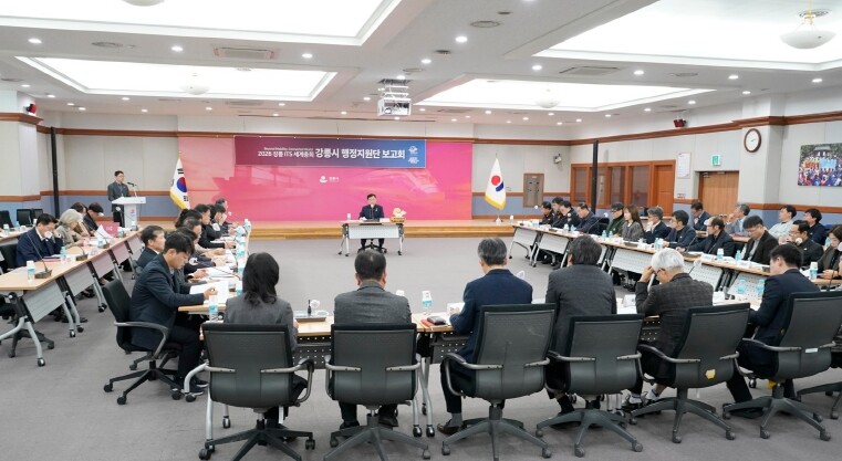 2026 ITS 세계총회 강릉시 행정...