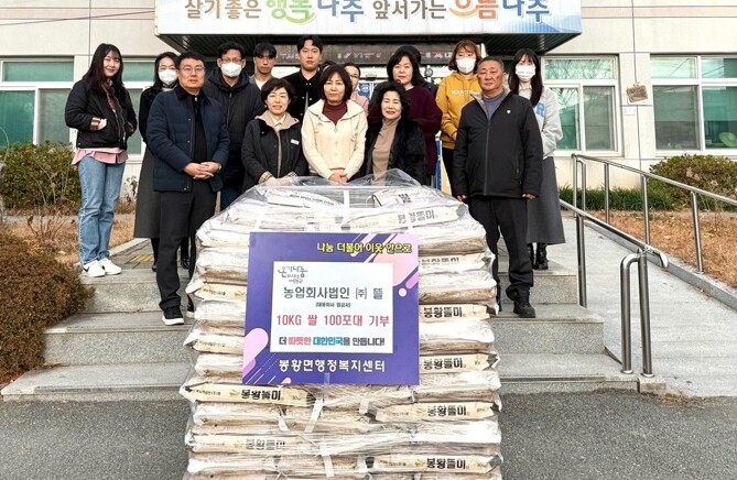 농업회사법인 ㈜뜰, 나주 봉황면에 쌀...